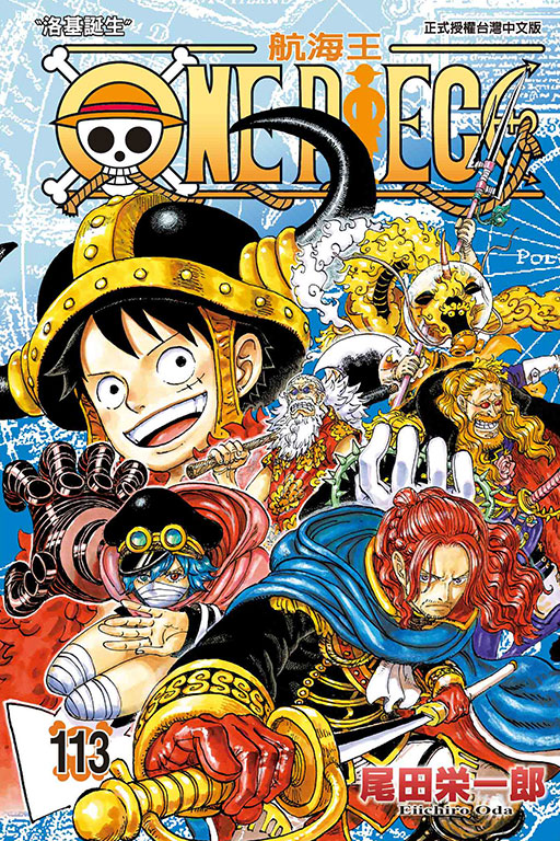 ONE PIECE～航海王～